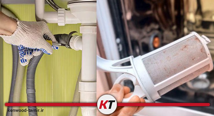 گرفتگی شلنگ یا فیلتر تخلیه ظرفشویی