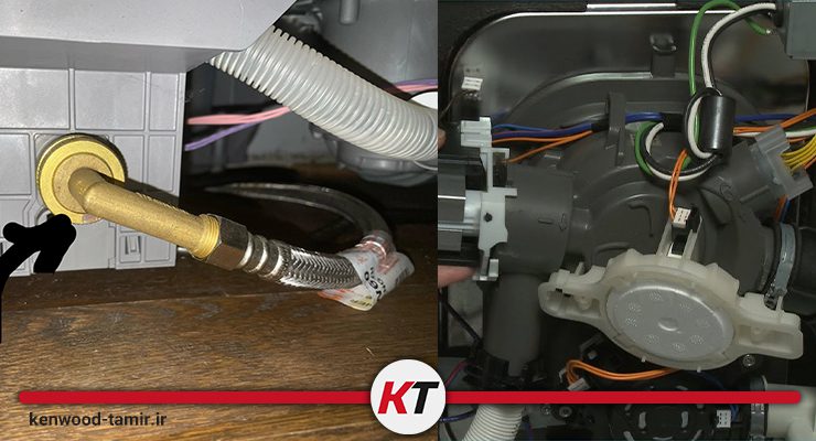 گرفتگی لوله تخلیه یا خرابی پمپ تخلیه ظرفشویی کنوود