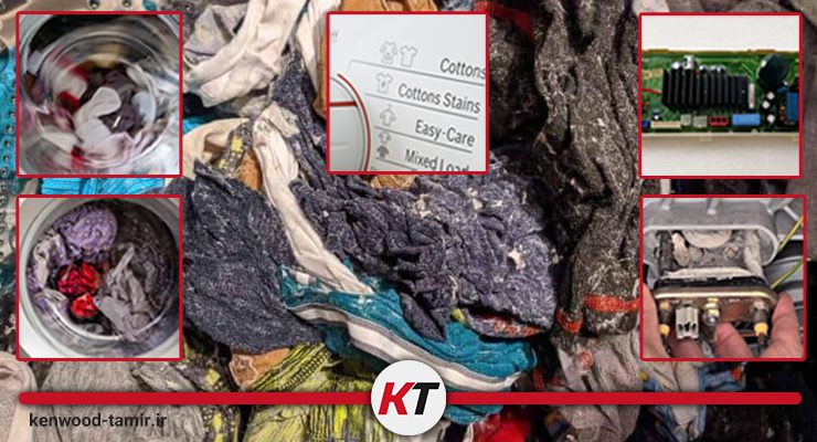 خشک نکردن لباسشویی کنوود