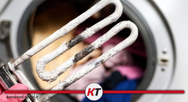 خراب شدن المنت یا هیتر و سرد بودن آب لباسشویی کنوود