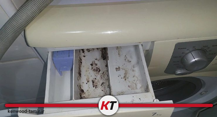 کثیف بودن جاپودری لباسشویی کنوود