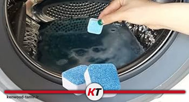 نکات مهم هنگام جرمگیری ماشین لباسشویی کنوود