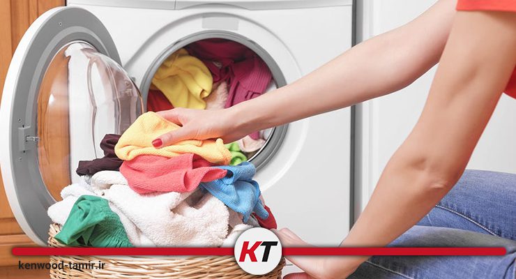 رعایت ظرفیت شستشو