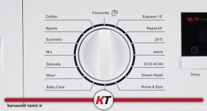 معرفی برنامه‌های شستشوی ماشین لباسشویی کنوود