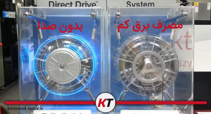 کدام نوع لباسشویی کنوود برای شما مناسبتر است؟