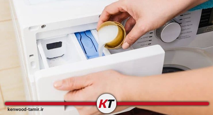 مشکل در جا پودری لباسشویی